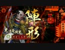 【戦国大戦】快適に前出ししたい【従1B】