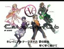 Carrot Vacation Club『ハツメロ』