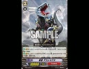 CARDFIGHT!!ヴァンガード　たちかぜＶＳペイルムーン