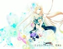 【Lily】さよならのかわりに、花束を【カバー】