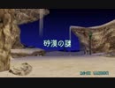【MoE楽器演奏】砂漠の謎【オリジナル曲】