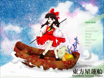 死に晒しながら東方星蓮船実況プレイpart1