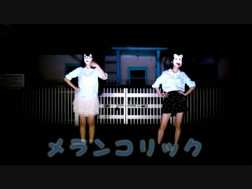 【ちゅいとすとじとこ】メランコリックを踊ってみた！