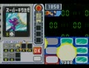 第7回ロックマンエグゼ非公式大会 【エグゼ5シニア Dグループ2】