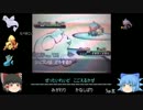 【ゆっくり実況】シャワーズと頑張るランダムフリー【ポケモンBW2】いち