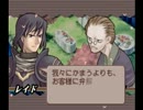 サモンナイトをのんびり実況プレイ　part7後編