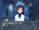 【ノベマス】柄　第十話