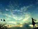 「夢町コントラスト」を歌ってみた。【247/仁科】