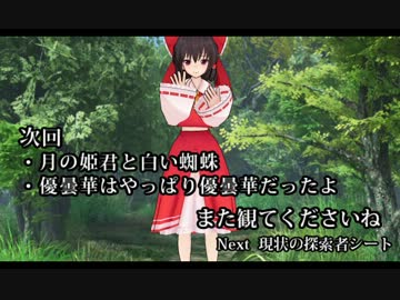 【CoC】続・常識に囚われたくないリプレイ part4【ゆっくり】