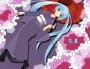 【初音ミクAppend】花葬【オリジナル】