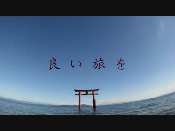 BIWAKO TOURING 2012.8.26