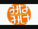 みなみけ　ＥＤ　高画質