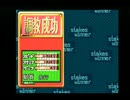 【ステークスウイナー】1000万円以下の馬だけでエンディングを目指すpart4