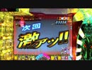 CR聖闘士星矢 99ﾊﾞｰｼﾞｮﾝ 【その10前編】