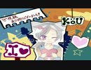 『 I ♥ 』を歌ってみた「köu」