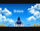 【KAITO】Breeze【オリジナル】