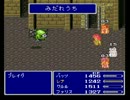 FF5rを実況プレイしてみる part54