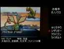 【ポケモンBW2】悠々自適にランダムフリー　第2話 続・嫁パ