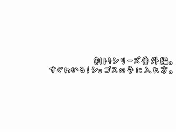 【Part】もう何も怖くない！割とﾄｷめく♥クトゥルフ神話TRPG【１３】