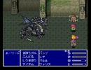 FF5rを実況プレイしてみる part55