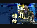 【戦国大戦】最弱天下人がオールデカ☆を目指す！3【正一位A】