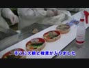 ファミリーマート　コンビニ弁当工場見学