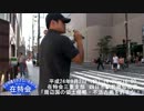 ②四日市市民よ、現実から目を逸らすな！「在特会三重支部」