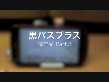 黒バスプラス for Androidを作ってみた 途中経過 Part.3