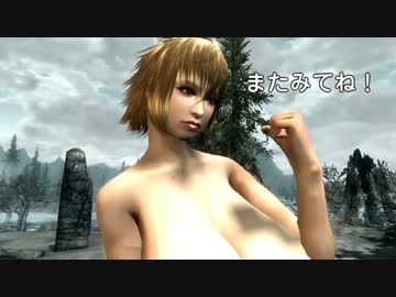 【SKYRIM】 魔乳重戦車娘 Part13 【ゆっくり実況】