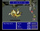 【ＦＦ５】ちょっと風を変えてくる【実況プレイ】Part.16