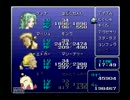 狐スキーのFF6(*･ω･*)　パート３９