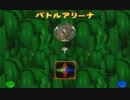 【ウホッ！】 ドンキーコング６４ コングバトル で対決実況プレイ