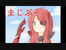 【PSO2】真剣でぷそに恋しなさい【Part14】