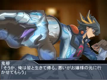 クトゥルフ5D's　第５話　5D'sVS死の四天王