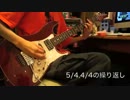 Dream Theater[The Count of Tuscany]を抜粋して演奏しました