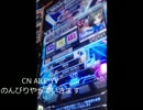 SOUND VOLTEX プレイ動画Ⅰ