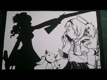 切り絵でマミさん