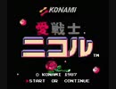 [俺的ボツ曲]ファミコン､PCエンジン､メガドラ､スーファミ[作業用BGM]