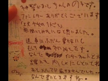神聖かまってちゃん の子 直筆メッセージ ニコニコ動画