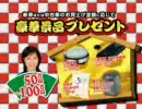 東北三菱のCM（初売り情報編）