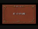 【ダーククロニクル】～第6章ボス戦集+ムービー～【プレイ動画】後半！