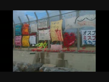 チーム沖縄！　辺野古テント村に一人でカウンターに行く沖縄県民ＧＪ！