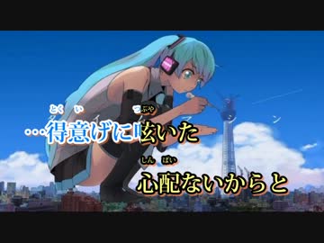 【ニコカラ】 タイムマシン-Acoustic Guitar- 【off Vocal】