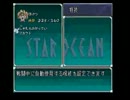 【星の海は】SFCスターオーシャン初見実況【ボクの故郷】Part28