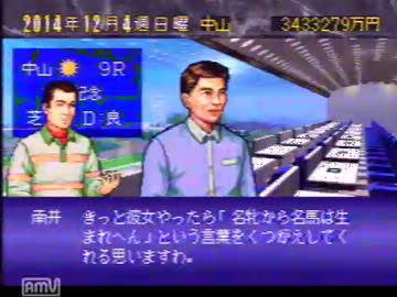 【実況】ウイニングポスト2ファイナル97【復活】Part53　ゲスト有