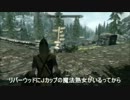 【Skyrim】　走れ！！メロメロっす　第1話　始まりの唄