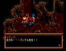 PSoneで朱紅い雫をプレイ・全仕事攻略 Part53