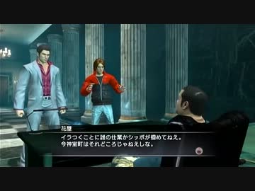 【死愚魔実況】龍が如くOF THE ENDをだらだらと実況プレイ　最終章 Part09