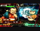 無━━(ﾟ∀ﾟ)━━血!!39【vs業炎至高】【三国志大戦】