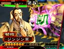 三国志大戦3　柵6枚魏呉デッキ　No.151